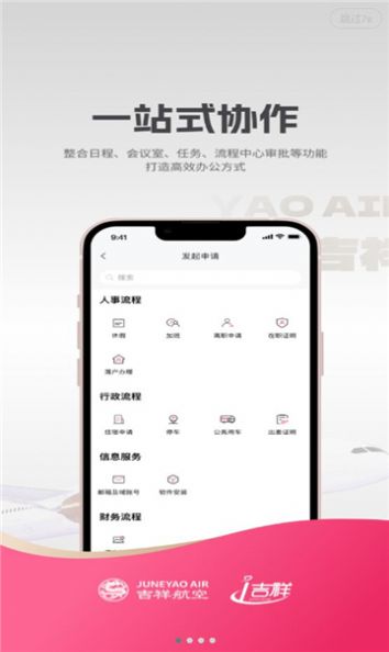 i吉祥官方app下载v2.0.8