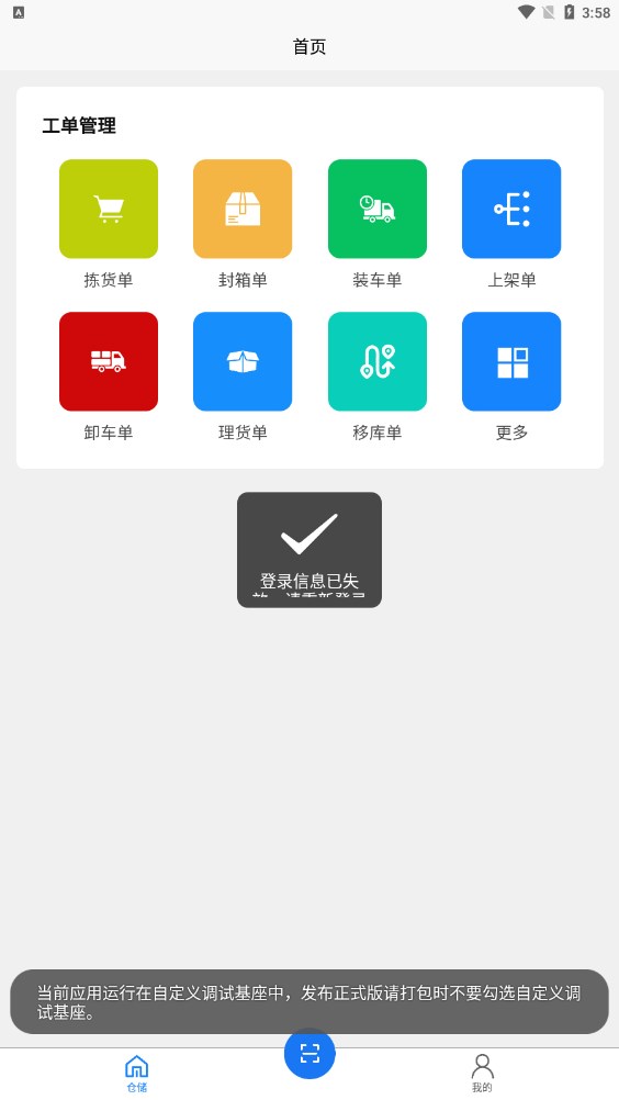 七旭云仓管理系统下载v1.0.1