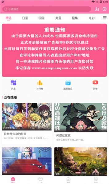 漫圈圈漫画app官方版下载v1.4.0