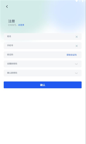 慧标化验软件官方下载v1.3.0