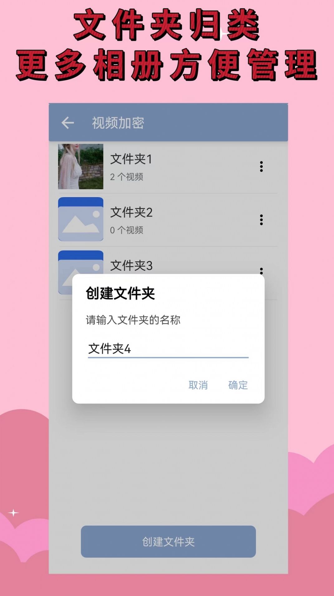 相册加密大师下载软件免费v1.0.0