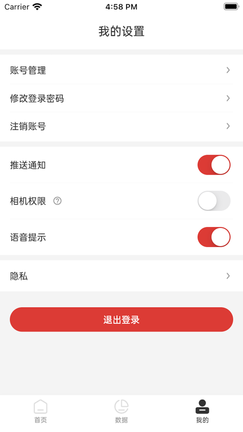 屹管家pos机软件下载v6.0.6