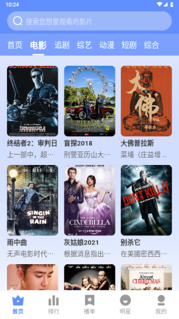 云速TV影视软件下载v3.1.23