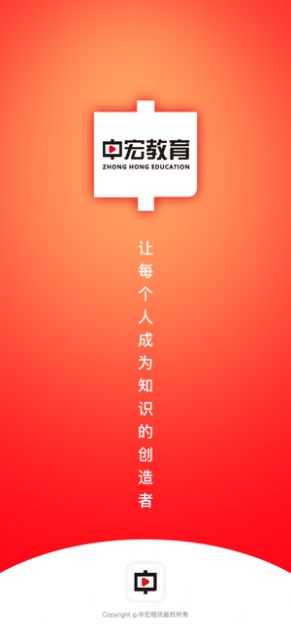 中宏教育app下载官方版v2.2.0