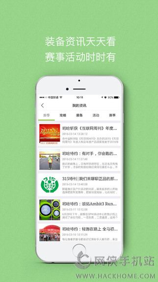 哟哈运动圈APP下载官网v2.0.1