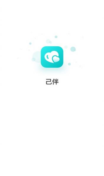 己伴交友软件官方下载v1.0.0