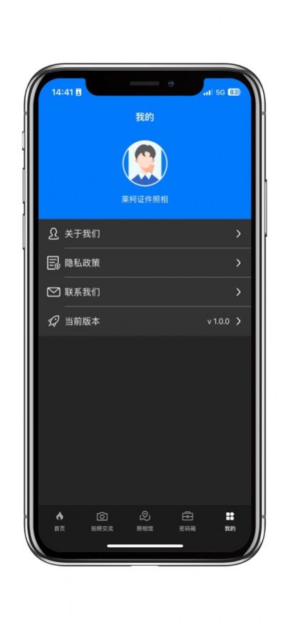 莱柯证件照相软件下载安装v1.0.0