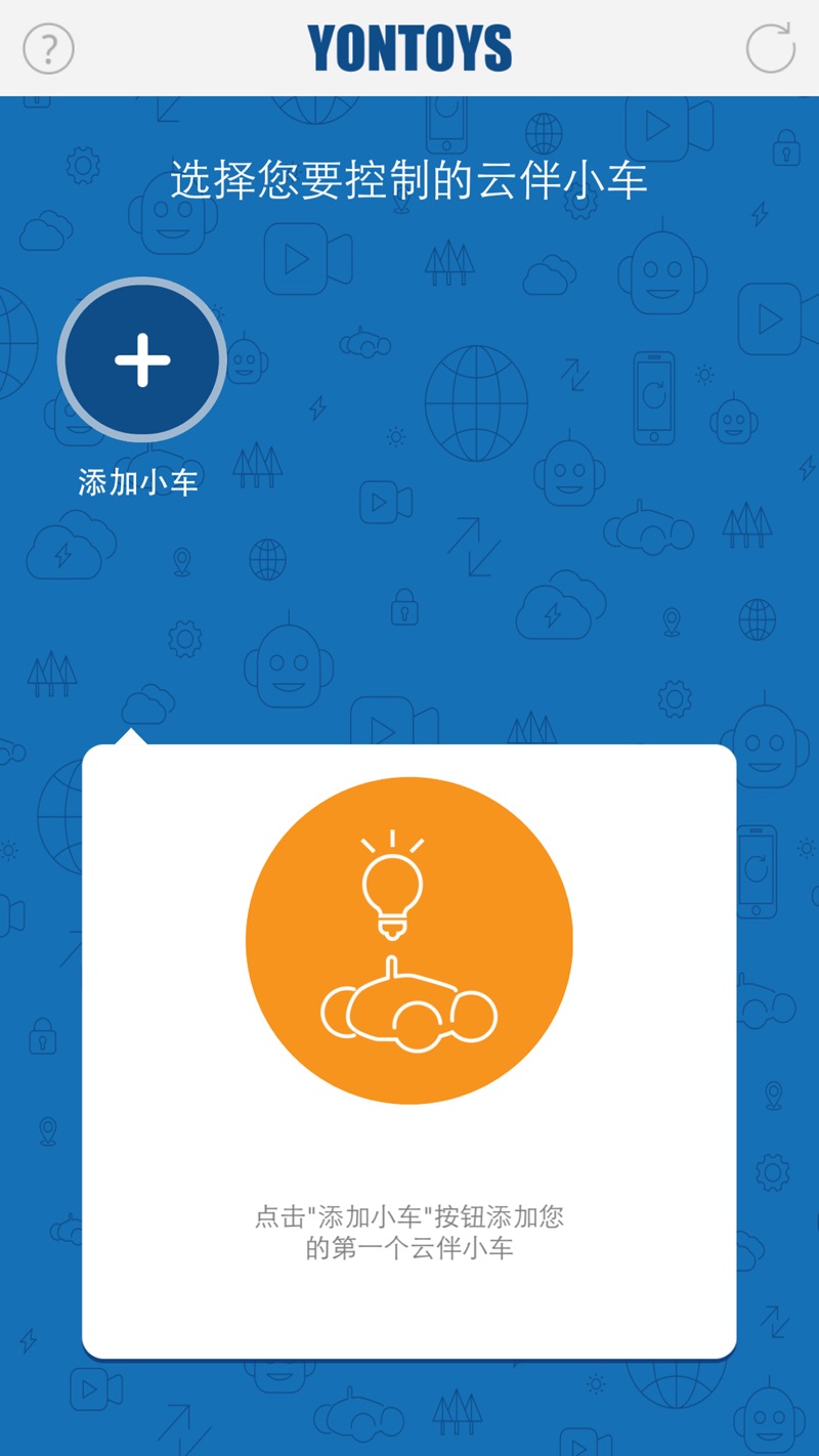 Cloudrover云伴小车安卓手机版下载v1.9.2