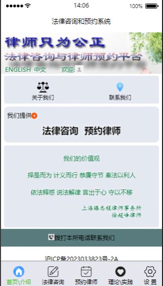 律师只为公正app手机版下载v1.0.0