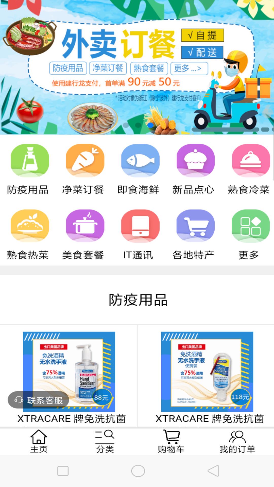 自游宝官方app最新版v6.1