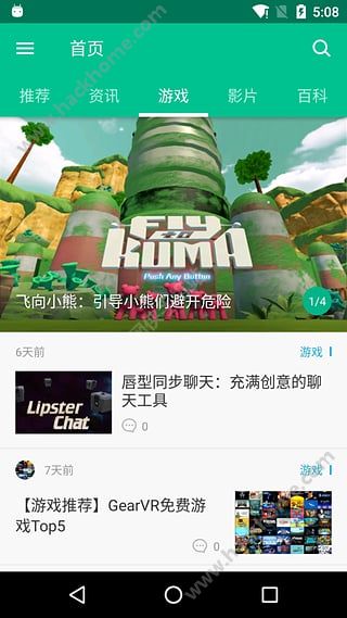 爱玩VR手机版APP下载v1.0.1