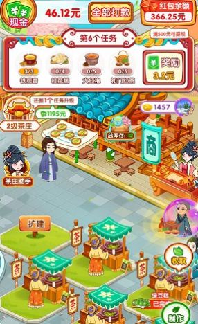 如意茶园下载app最新版v1.0.0.1