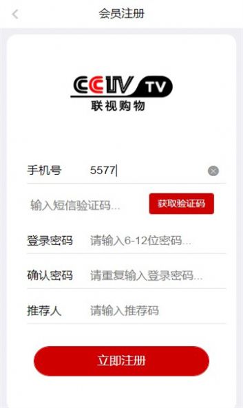 CCUV联视购物平台官方下载v1.0.0