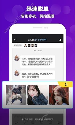 爱约会app手机版v19.0.8