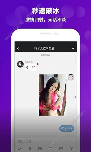 爱约会app手机版v19.0.8