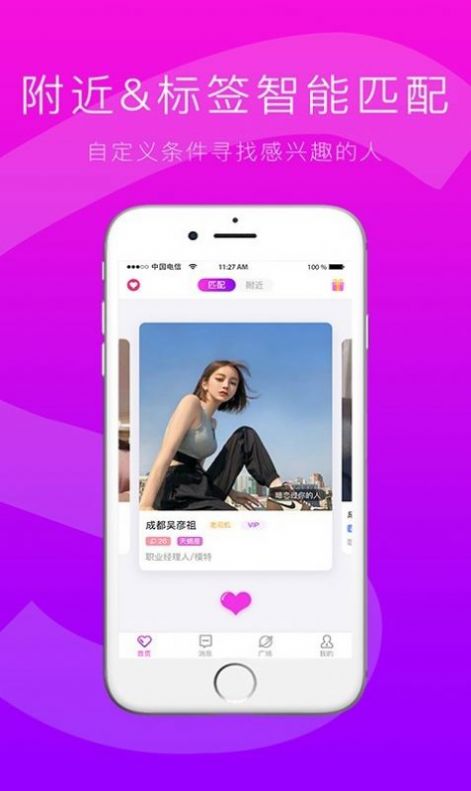 slove交友app软件下载v1.0.0