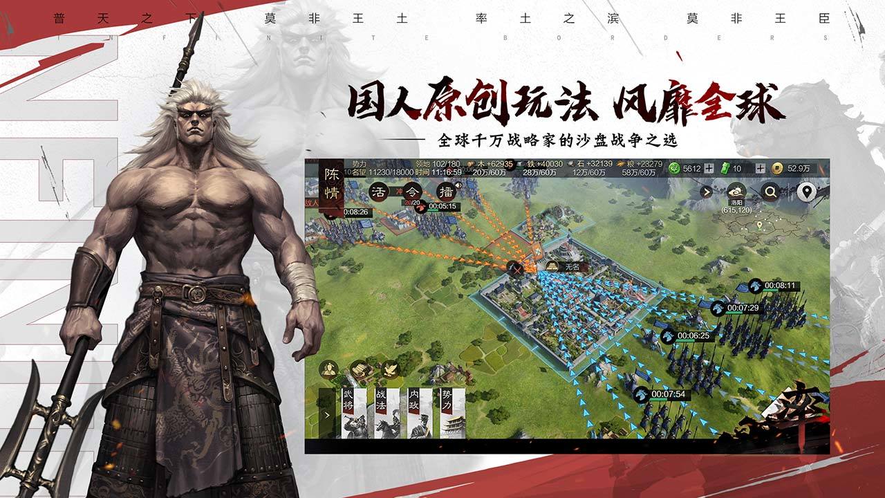 率土之滨重启三国之战官方下载v6.3.2