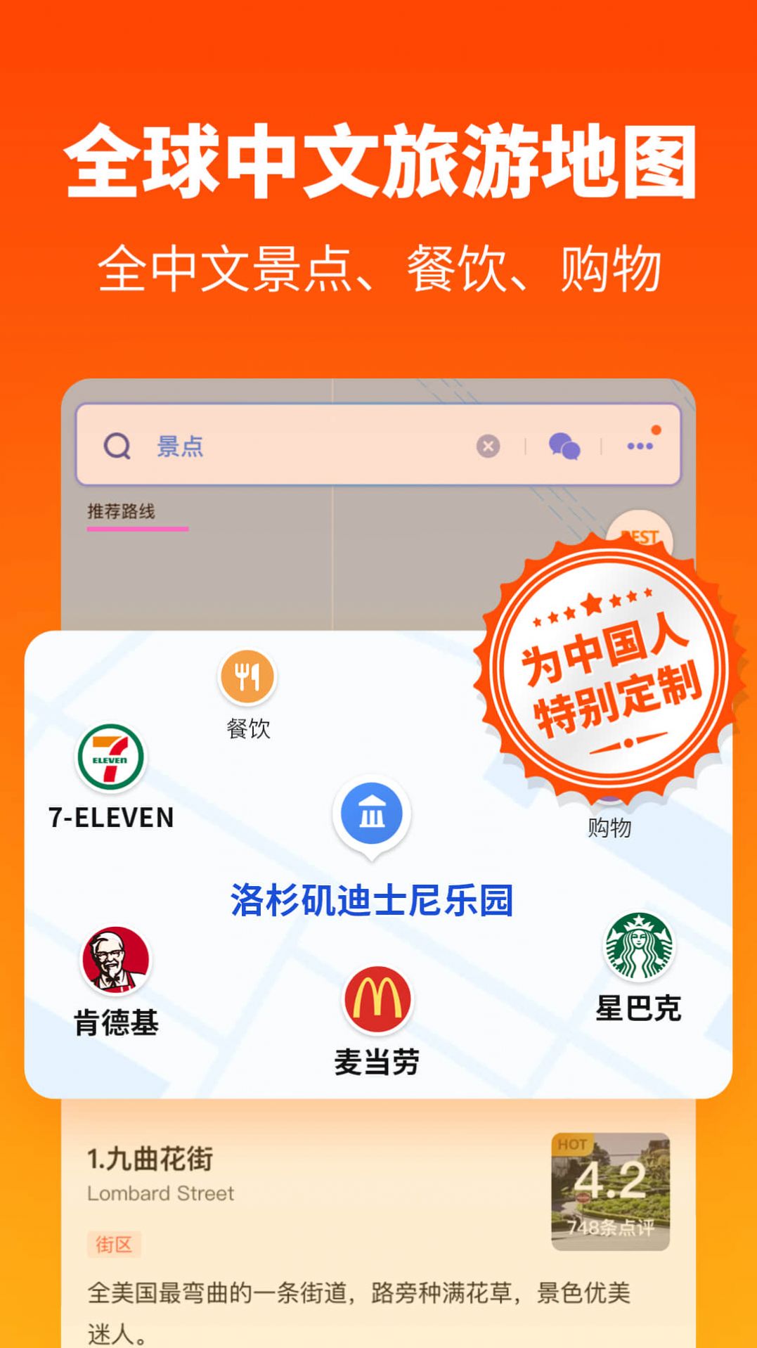 探途地图安卓版app下载v3.2.1