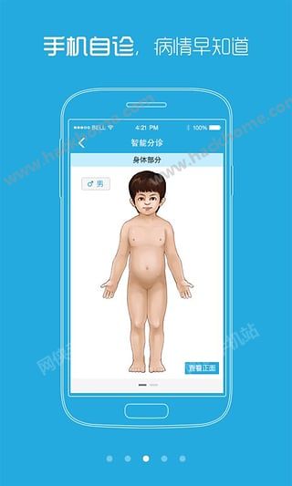 上海儿童医院APP手机下载v1.0.0