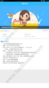 米赚助手app手机版下载v3.50