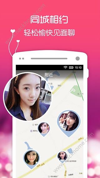 同城寻爱软件app官方下载手机版v5.4.4