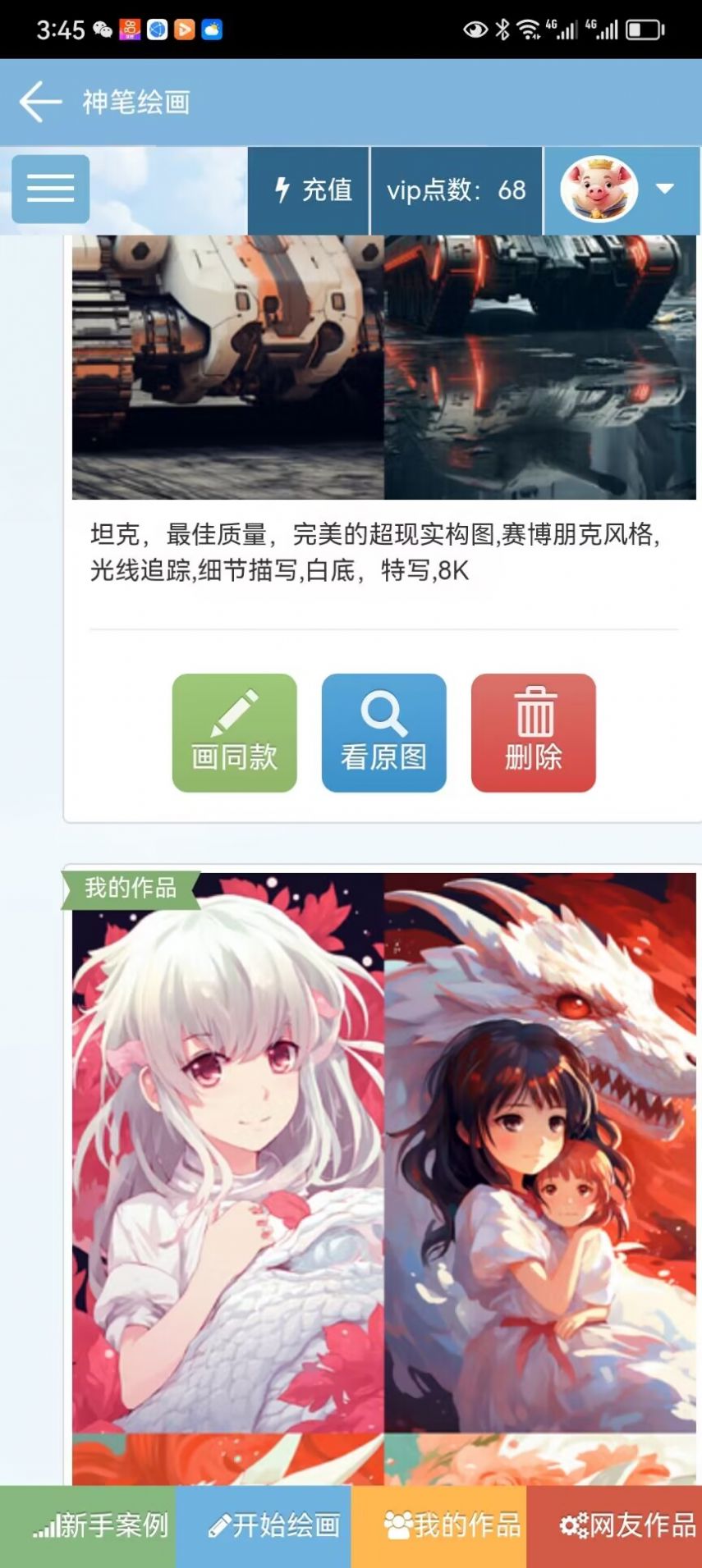 神笔绘画app免费版下载v1.4.4