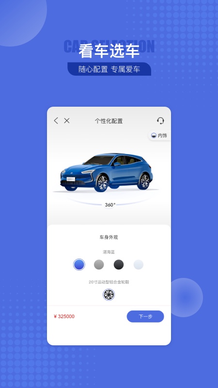 SERES赛力斯汽车app官方版下载v3.3.1