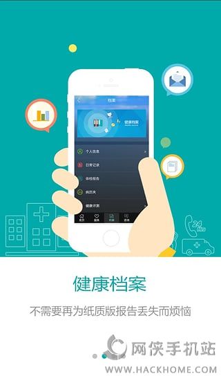 健康Plus手机版APPv1.0