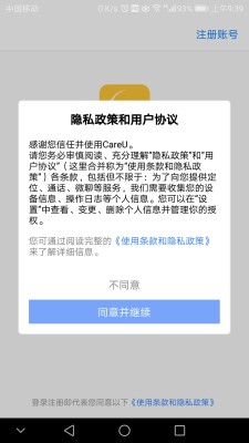 CareU小可同学官方手机版下载v1.0.36