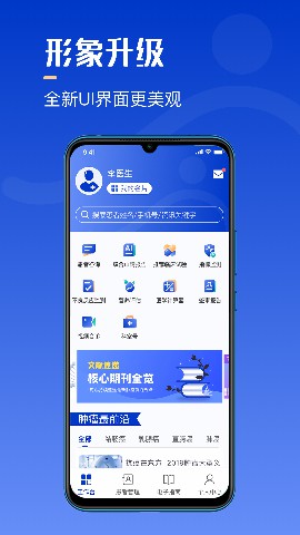 海心医生医疗平台app官方版v5.6.0