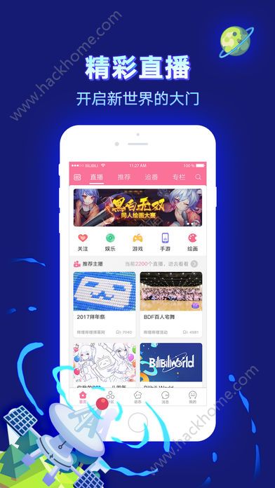 哔哩哔哩会员答题app下载v7.63.0