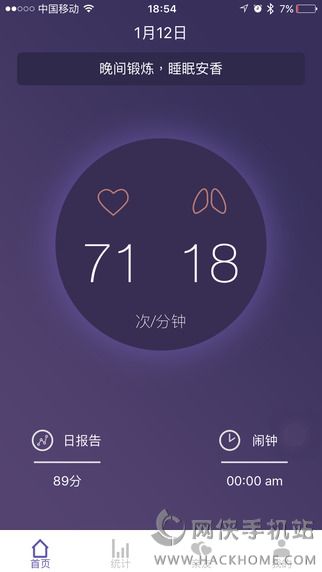 FitSleep官网app下载v1.1.2