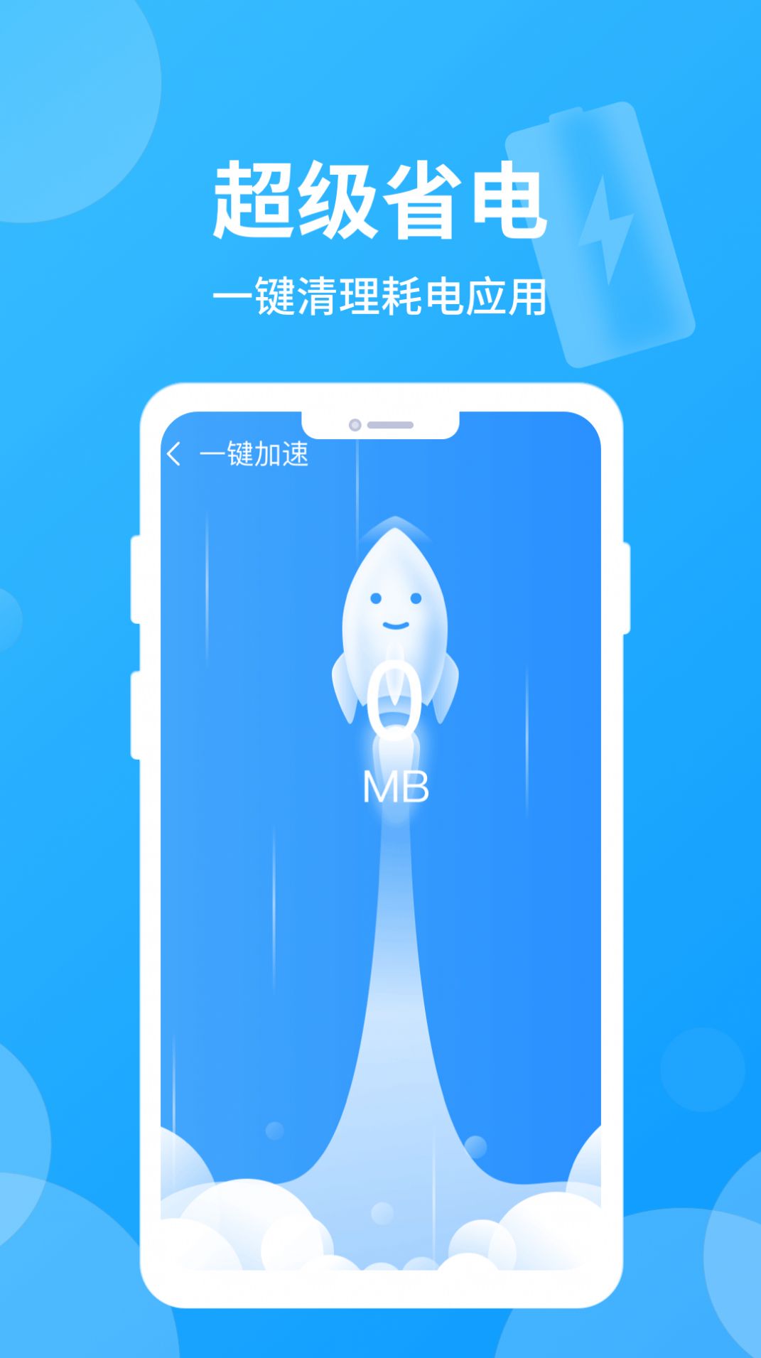 哪吒清理官方软件app下载v1.0.0