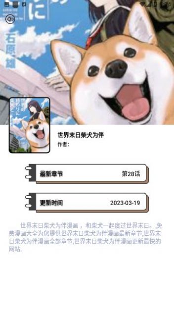 弗士漫画屋官方下载安装图片1