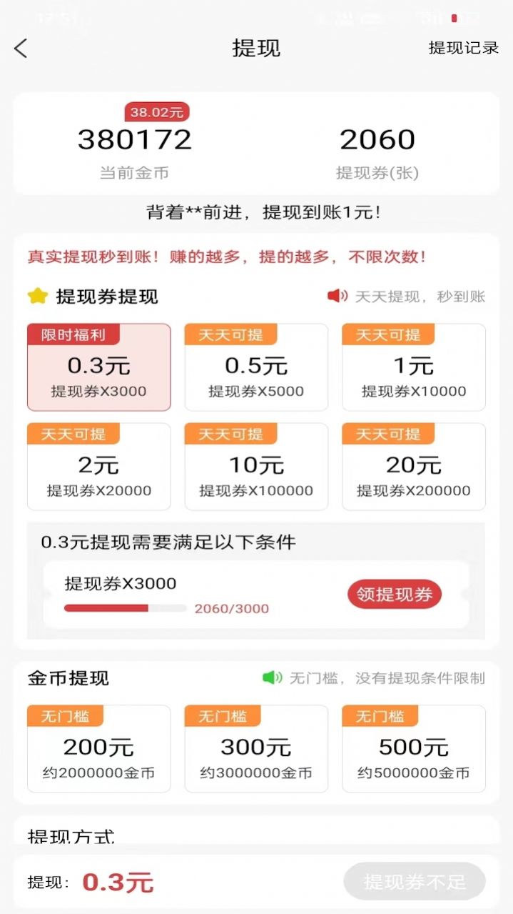 桔子乐走官方手机版下载v5.8.0