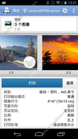 移动打印机手机版app软件下载v8.1.0