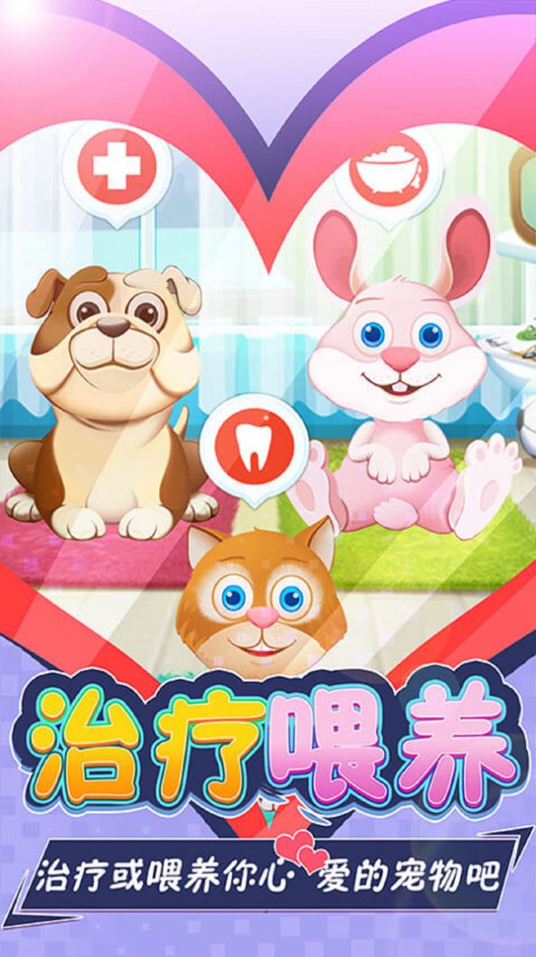 放置宠物医院游戏官方版（Idle Pet Doctor）v0.1