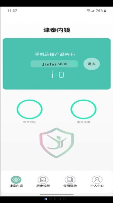 津泰内镜医疗服务app下载图片1