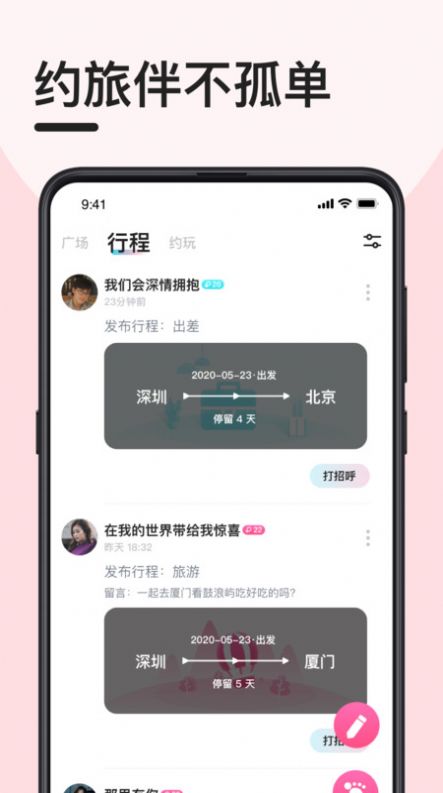 趣奔现app最新版下载v1.0.1