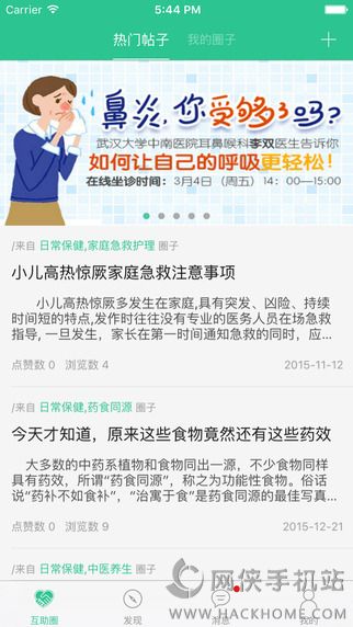 健一健康官网app下载v2.2.0