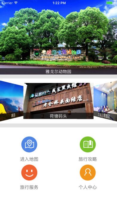 寻迹旅行app官方手机版下载安装v3.7.2