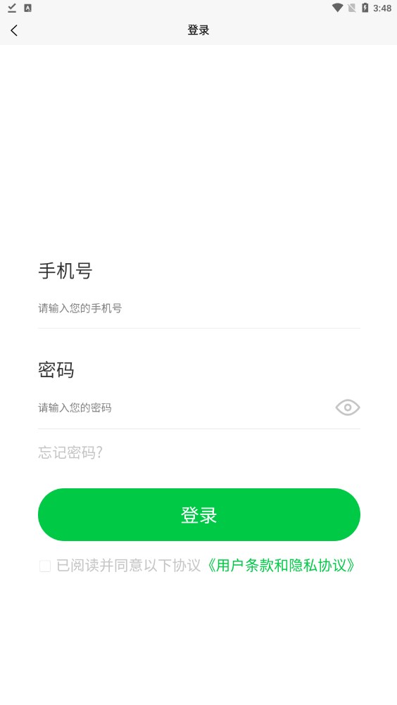 前程旅途免底互助app下载v1.3.6