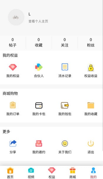 花漾美购安卓版app下载v3.0.0