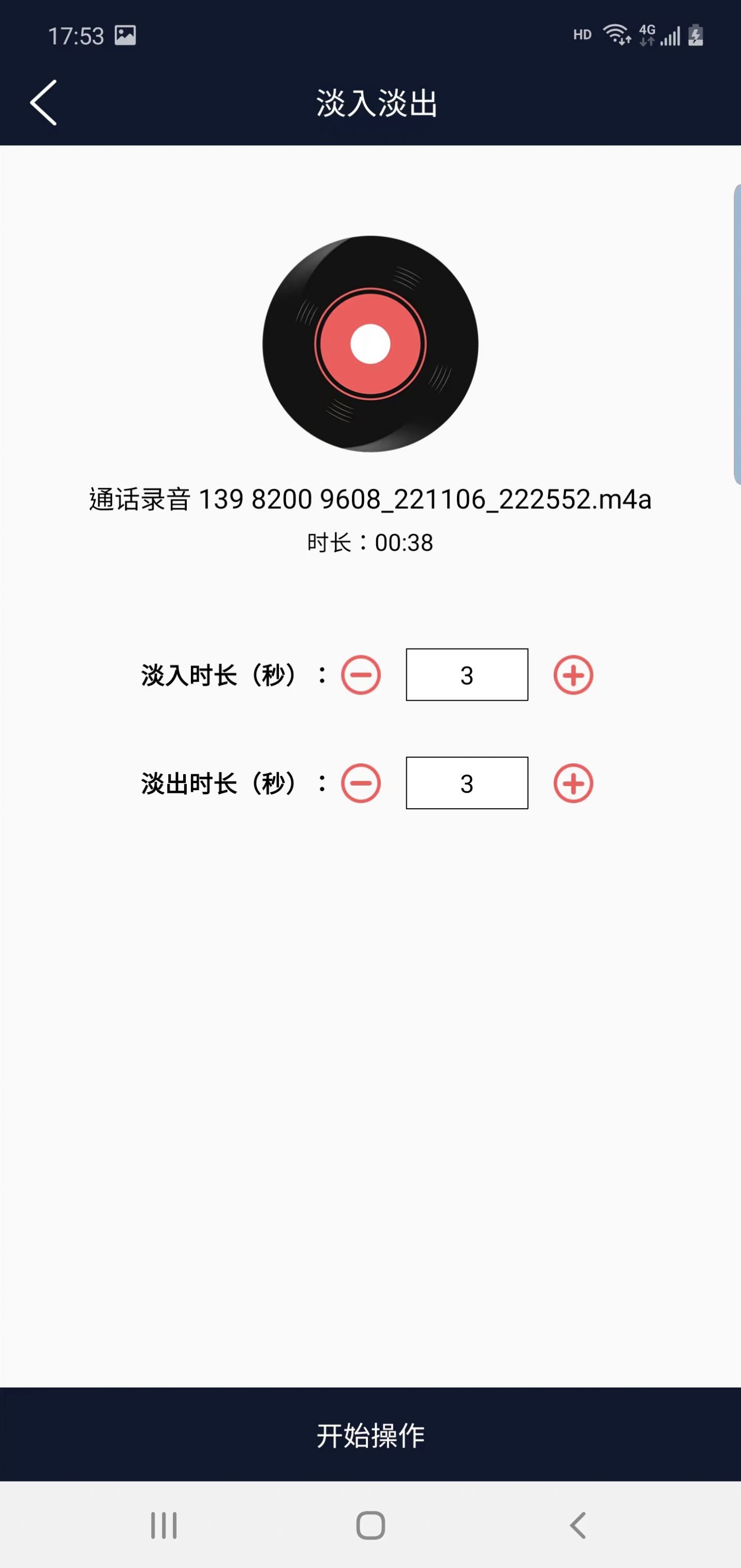 美亚音频编辑app手机版下载v1.0