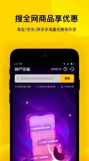 葫芦全省官方app下载手机版v1.0