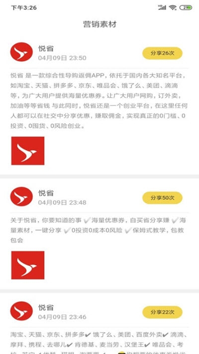 细胞优家最新版软件app下载v1.1.5