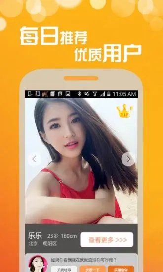 储秀官交友app官方版下载v1.0