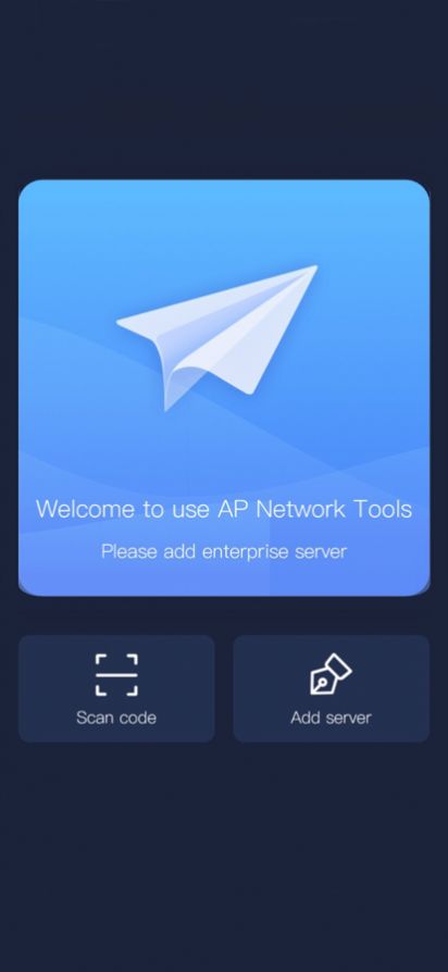 AP network服务代码安卓版app下载v1.3.11