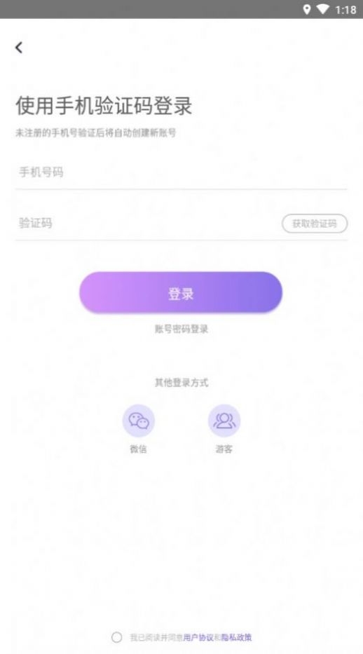 喃仁图软件app免费交友官方版v1.0