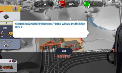 火车大亨模拟器2游戏官方汉化版v1.7.0